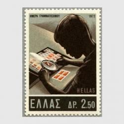 ꥷ 1972ǯڼ