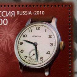 ロシア 2010年科学技術「時計」小型シート - 日本切手・外国切手の販売