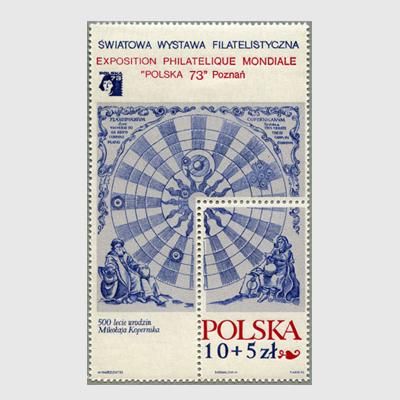 コペルニクス生誕500年記念切手　ポーランド ポーランド 1972年コペルニクス生誕500年小型シート - 趣味の