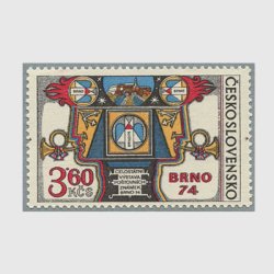 チェコスロバキア 1974年BRNO国際切手展