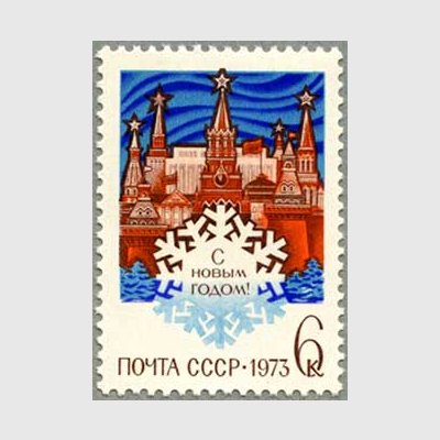 ソ連 1972年New Year'73 - 日本切手・外国切手の販売・趣味の切手専門 ...