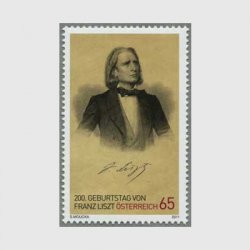 オーストリア 2010年グスタフ・マーラー生誕150年 - 日本切手・外国 