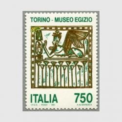 3722 外国切手 モナコ 1980年 鎧の騎士と馬 三角形 12種完 凹版 3722