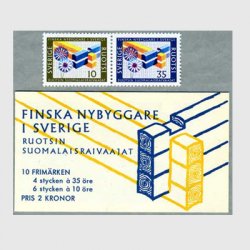 スウェーデン - 日本切手・外国切手の販売・趣味の切手専門店マルメイト