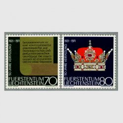 リヒテンシュタイン 1971年王冠など2種