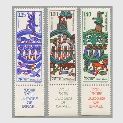 イスラエル 1975年イスラエル士師記３種 タブ付き - 日本切手・外国 