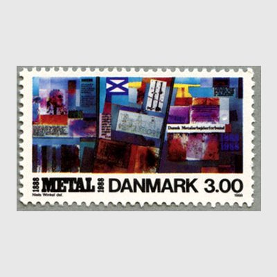 デンマーク 1988年金属製造連合100年 - 日本切手・外国切手の販売・趣味の切手専門店マルメイト