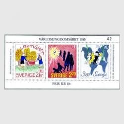 スウェーデン - 趣味の切手専門店マルメイト | 外国切手・切手