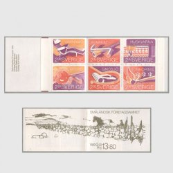 スウェーデン 1989年スモーランド地方の産業 切手帳