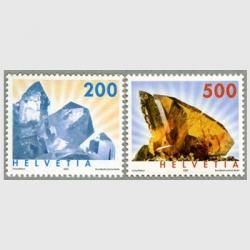 スイス 2003年鉱物2種 - 趣味の切手専門店マルメイト | 外国切手・切手