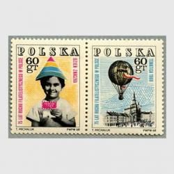 ݡ 1968ǯڼŸ2