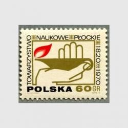 ݡ 1970ǯPlockض150ǯ