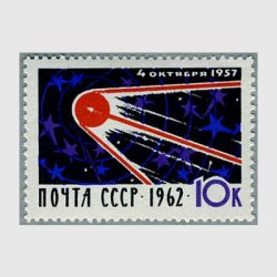 ソ連 1962年Vostok2号宇宙飛行1周年2種 - 日本切手・外国切手の販売・趣味の切手専門店マルメイト