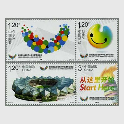 中国 2011年第26回夏期ユニバーシアード4種 - 日本切手・外国切手の ...