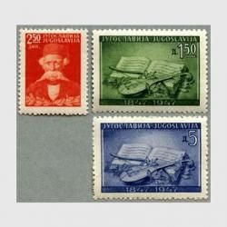桼ӥ 1947ǯ츹ڴ殺ʤ3