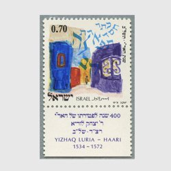 イスラエル 1972年開かれたゲットーからあふれるヘブライ語
