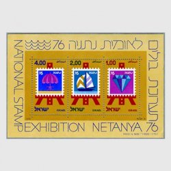 イスラエル 1976年Netanya切手展小型シート