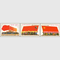 中国 1977年第11回中国共産党全国大会3種