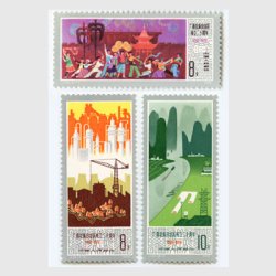中国 1982年西周の青銅器8種 - 日本切手・外国切手の販売・趣味の切手 