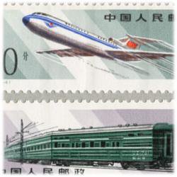 中国 1980年郵便輸送機関4種