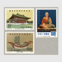中国 1980年鑑真和上象帰国巡回展3種