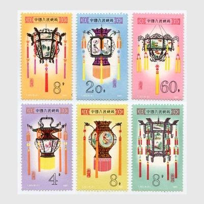 【2025年製 新品】 中国 日本切手・外国切手の販売・趣味の切手 - 1981年宮灯6種 コレクション