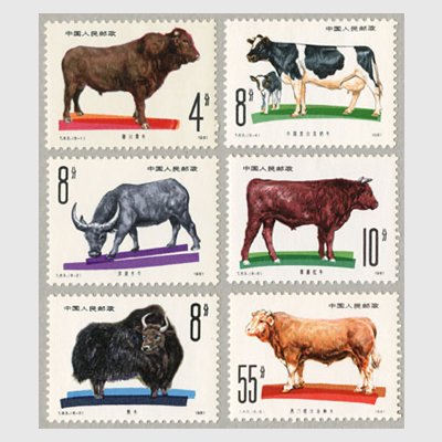 中国 1981年牧畜牛6種(状態ミックス) - 日本切手・外国切手の販売・趣味の切手専門店マルメイト