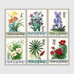 中国 1982年薬用植物(2次)6種