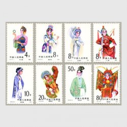 中国 1983年西廂記4種 - 日本切手・外国切手の販売・趣味の切手専門店