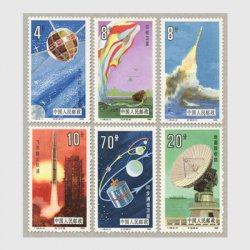宇宙・星 - 日本切手・外国切手の販売・趣味の切手専門店マルメイト