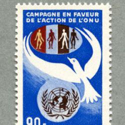 コンゴ共和国 1967年国連の日