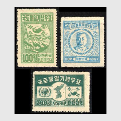 韓国 1950年国土統一 - 日本切手・外国切手の販売・趣味の切手専門店