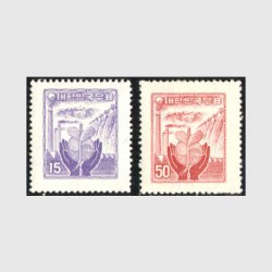 韓国 1958年産業復興切手 国号ウピョウ・郵政マークすかし2種