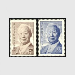 韓国 1955年産業復興切手・国号ウジョン波形すかし4種 - 日本切手