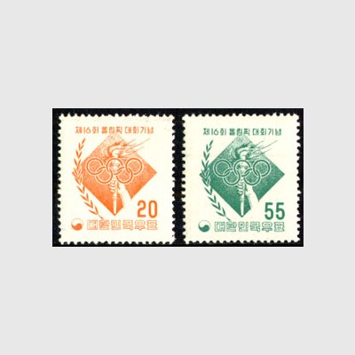 韓国 1956年第16回メルボルンオリンピック2種 - 日本切手・外国切手の販売・趣味の切手専門店マルメイト