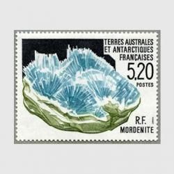 仏領南方南極地方 1991年モルデナイト