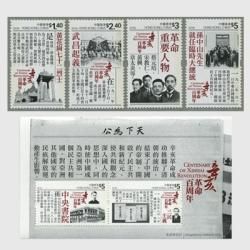 中国香港 2011年香港郵政170年・小型シート - 趣味の切手専門店