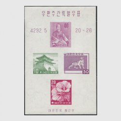 韓国 1959年第3回新聞週間小型シート