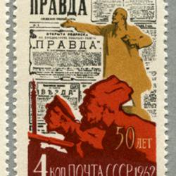 ロシア 1962年新聞「Pravda」発刊50年3種