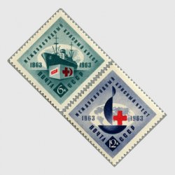 ソ連 1963年国際赤十字2種