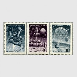 ソ連 1970年ルナ16号無人無人月面探査３種