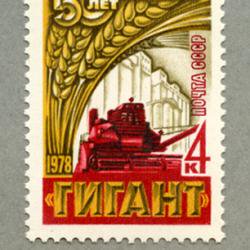 ソ連 1978年ソフホーズ50年 - 日本切手・外国切手の販売・趣味の 