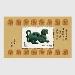 最終値下げ 20250308外国切手 - 日本切手・外国切手の販売・趣味の切手専門 コレクション
