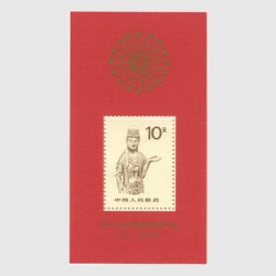 中国 1989年中華全国切手展・小型シート