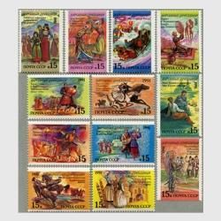 ロシア - 趣味の切手専門店マルメイト | 外国切手・切手収集用品