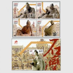 中国マカオ 2008年マカオ伝統工芸 - 日本切手・外国切手の販売・趣味の 