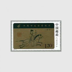 中国 2007年中国郵政貯蓄銀行