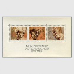 西ドイツ 1978年ノーベル文学賞受賞者小型シート