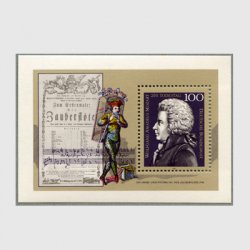 ドイツ 1996年シーボルト - 日本切手・外国切手の販売・趣味の切手専門 