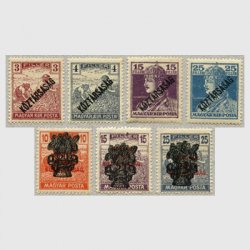 ハンガリー 1918-20年加刷切手7種